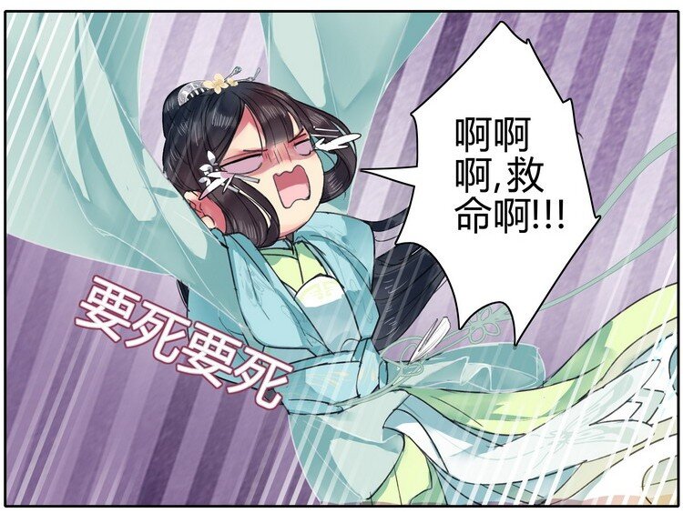 《我在皇宫当巨巨》漫画最新章节054 救命陛下要抱我免费下拉式在线观看章节第【15】张图片