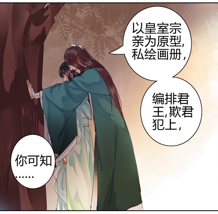 《我在皇宫当巨巨》漫画最新章节054 救命陛下要抱我免费下拉式在线观看章节第【23】张图片