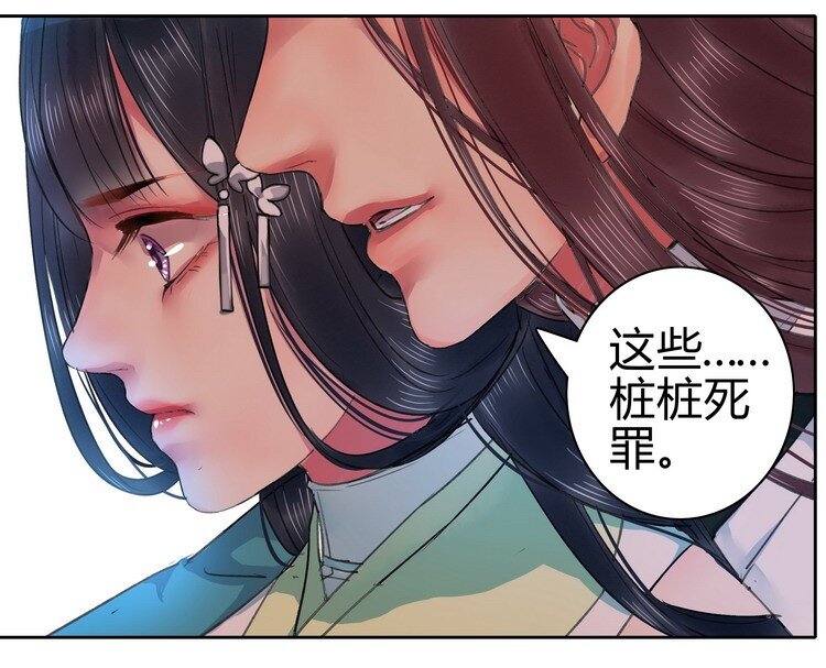 《我在皇宫当巨巨》漫画最新章节054 救命陛下要抱我免费下拉式在线观看章节第【24】张图片