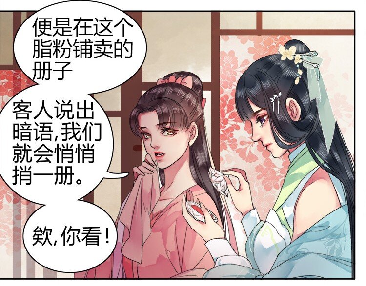 《我在皇宫当巨巨》漫画最新章节054 救命陛下要抱我免费下拉式在线观看章节第【3】张图片