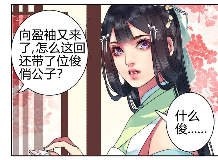 《我在皇宫当巨巨》漫画最新章节054 救命陛下要抱我免费下拉式在线观看章节第【4】张图片