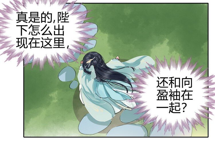 《我在皇宫当巨巨》漫画最新章节054 救命陛下要抱我免费下拉式在线观看章节第【9】张图片