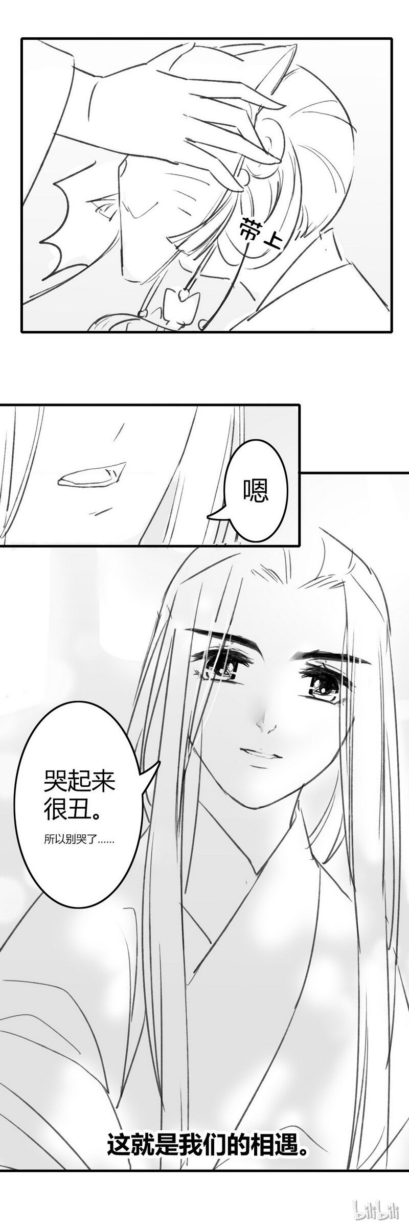 《我在皇宫当巨巨》漫画最新章节番外 小依依和小太子免费下拉式在线观看章节第【11】张图片