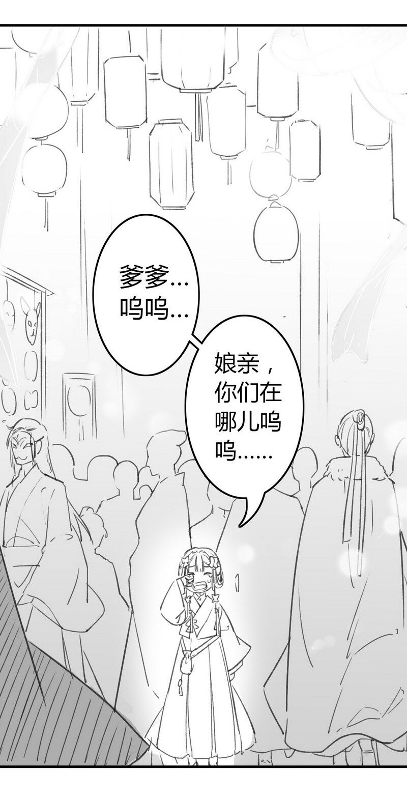 《我在皇宫当巨巨》漫画最新章节番外 小依依和小太子免费下拉式在线观看章节第【4】张图片