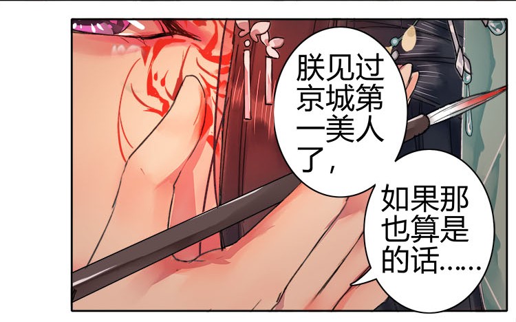 《我在皇宫当巨巨》漫画最新章节055 没有别人只有你免费下拉式在线观看章节第【23】张图片