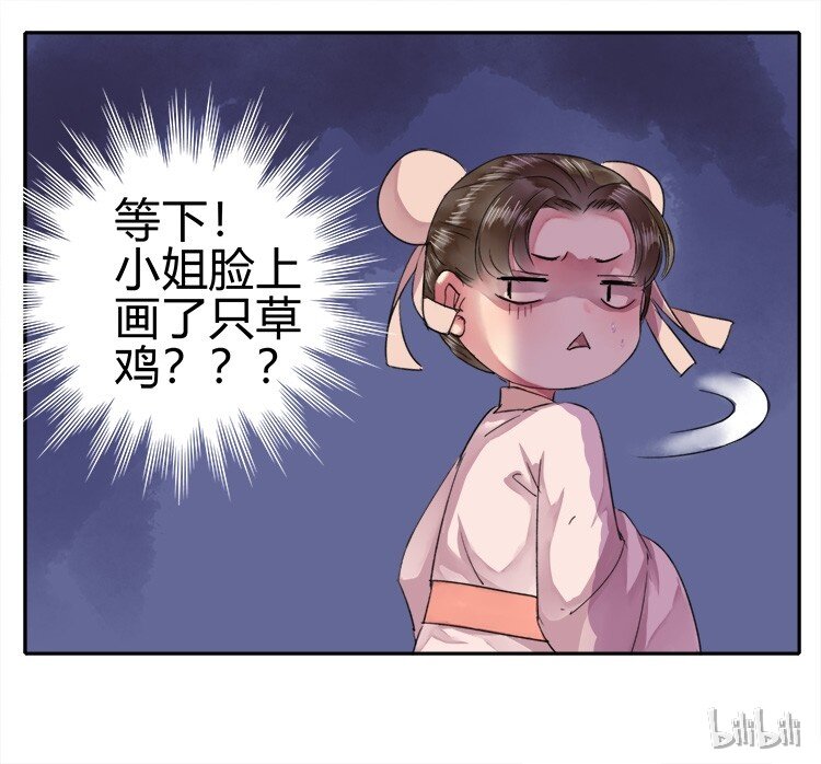 《我在皇宫当巨巨》漫画最新章节055 没有别人只有你免费下拉式在线观看章节第【32】张图片