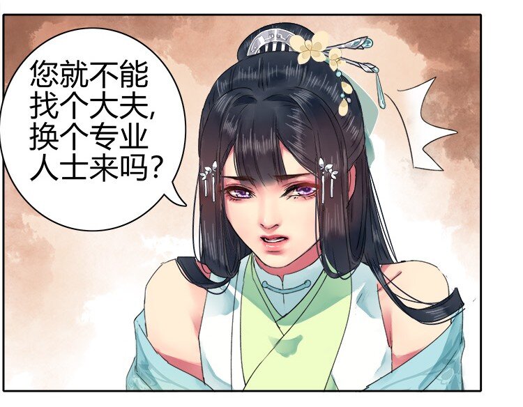 《我在皇宫当巨巨》漫画最新章节055 没有别人只有你免费下拉式在线观看章节第【5】张图片