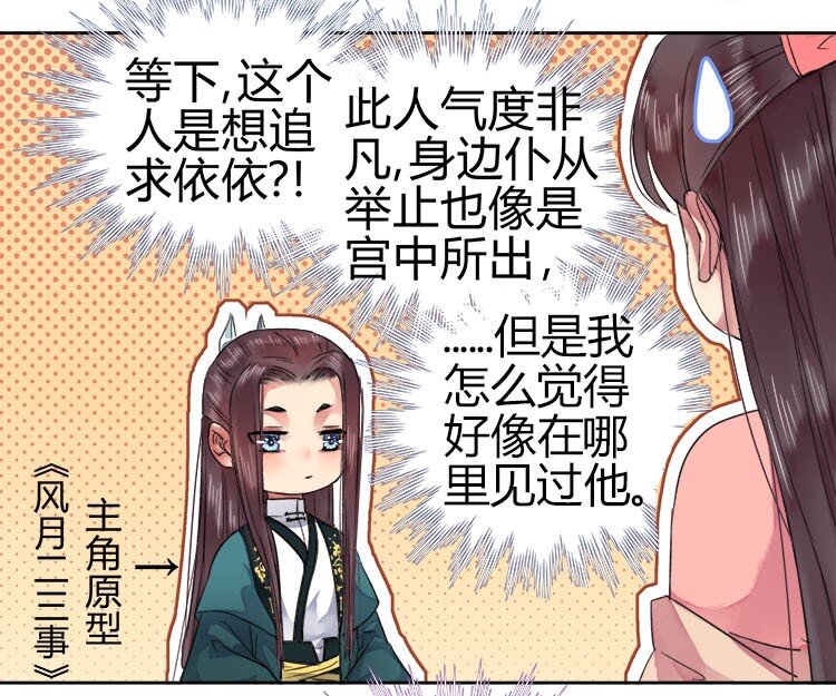 《我在皇宫当巨巨》漫画最新章节056 陛下是在报复我免费下拉式在线观看章节第【13】张图片