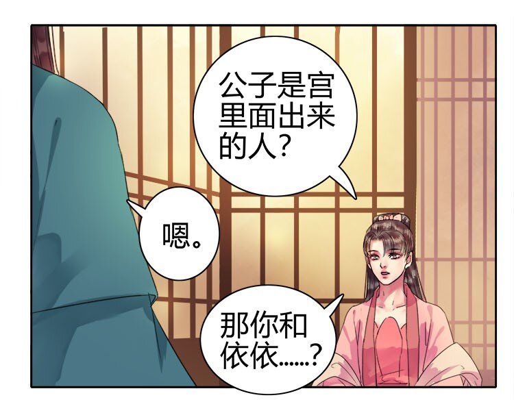 《我在皇宫当巨巨》漫画最新章节056 陛下是在报复我免费下拉式在线观看章节第【19】张图片