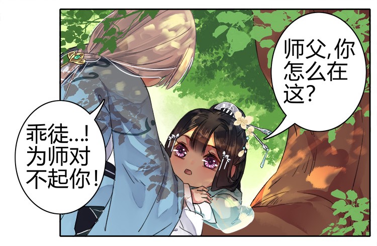 《我在皇宫当巨巨》漫画最新章节056 陛下是在报复我免费下拉式在线观看章节第【26】张图片