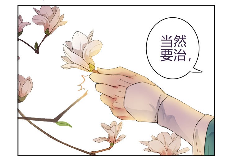 《我在皇宫当巨巨》漫画最新章节056 陛下是在报复我免费下拉式在线观看章节第【6】张图片