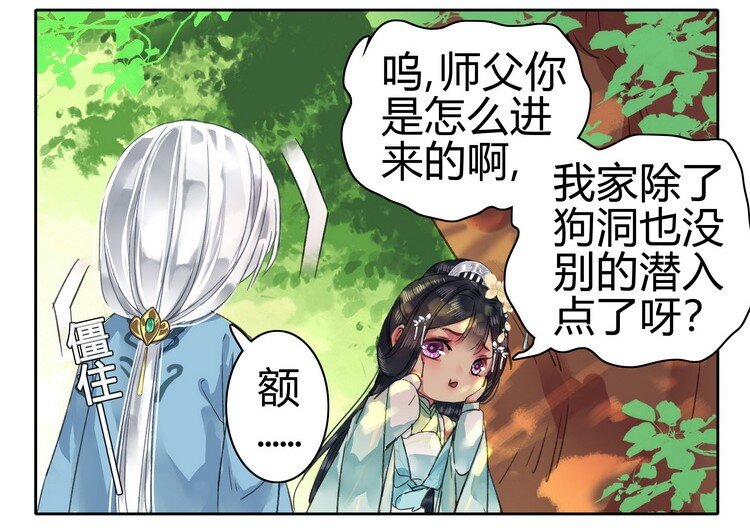 《我在皇宫当巨巨》漫画最新章节057 吾儿叛逆伤我心免费下拉式在线观看章节第【12】张图片