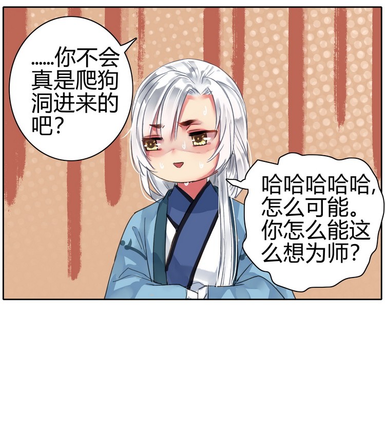 《我在皇宫当巨巨》漫画最新章节057 吾儿叛逆伤我心免费下拉式在线观看章节第【13】张图片