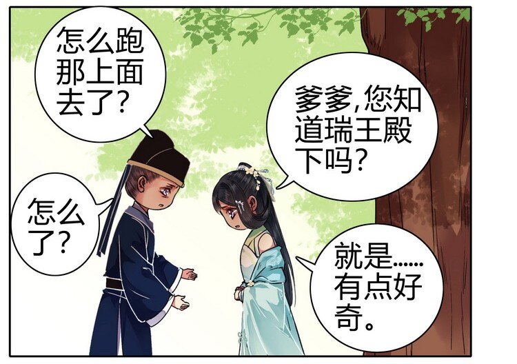 《我在皇宫当巨巨》漫画最新章节057 吾儿叛逆伤我心免费下拉式在线观看章节第【16】张图片