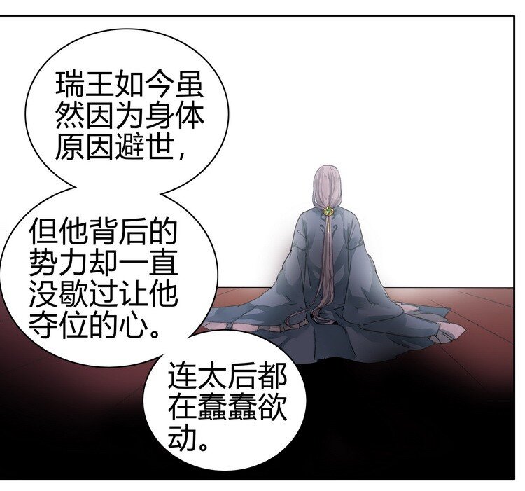 《我在皇宫当巨巨》漫画最新章节057 吾儿叛逆伤我心免费下拉式在线观看章节第【20】张图片