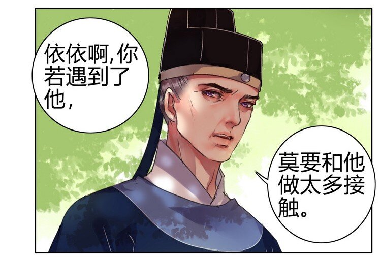 《我在皇宫当巨巨》漫画最新章节057 吾儿叛逆伤我心免费下拉式在线观看章节第【21】张图片