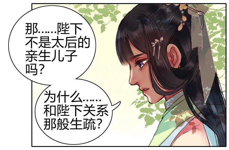 《我在皇宫当巨巨》漫画最新章节057 吾儿叛逆伤我心免费下拉式在线观看章节第【23】张图片