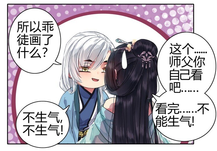 《我在皇宫当巨巨》漫画最新章节057 吾儿叛逆伤我心免费下拉式在线观看章节第【5】张图片