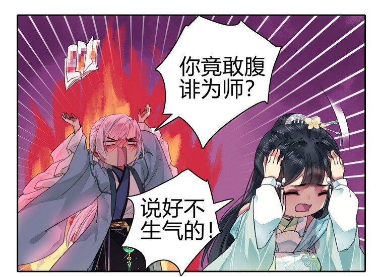 《我在皇宫当巨巨》漫画最新章节057 吾儿叛逆伤我心免费下拉式在线观看章节第【8】张图片