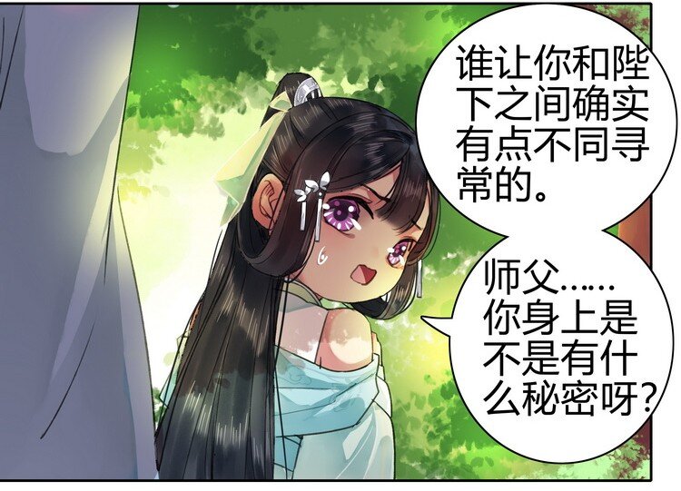 《我在皇宫当巨巨》漫画最新章节057 吾儿叛逆伤我心免费下拉式在线观看章节第【9】张图片