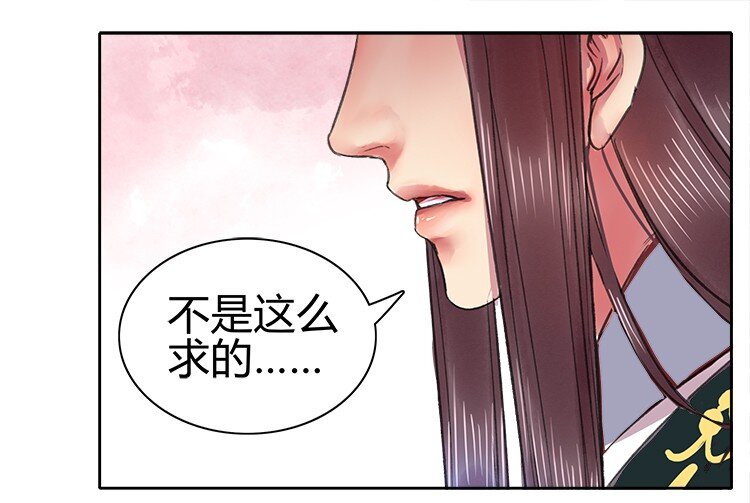 《我在皇宫当巨巨》漫画最新章节058 朕要正经追求你免费下拉式在线观看章节第【14】张图片