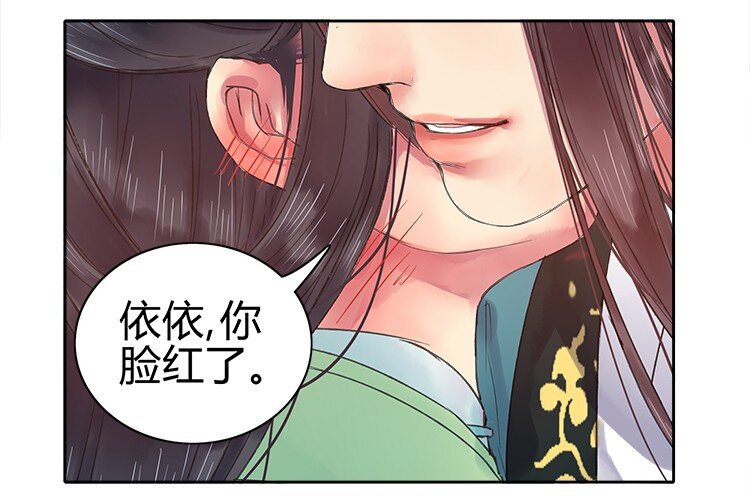 《我在皇宫当巨巨》漫画最新章节058 朕要正经追求你免费下拉式在线观看章节第【17】张图片