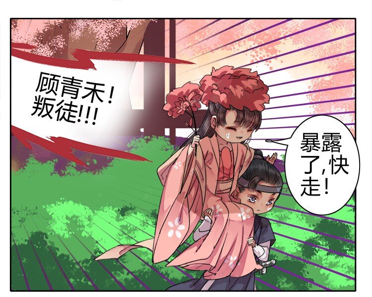 《我在皇宫当巨巨》漫画最新章节058 朕要正经追求你免费下拉式在线观看章节第【20】张图片