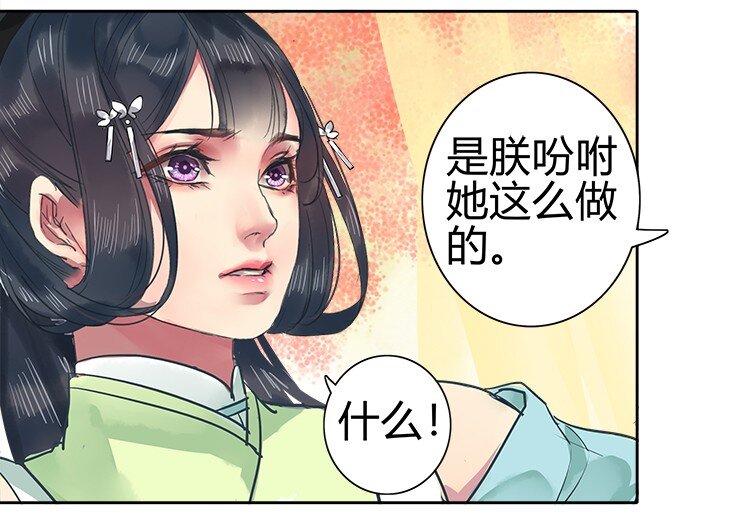 《我在皇宫当巨巨》漫画最新章节058 朕要正经追求你免费下拉式在线观看章节第【22】张图片