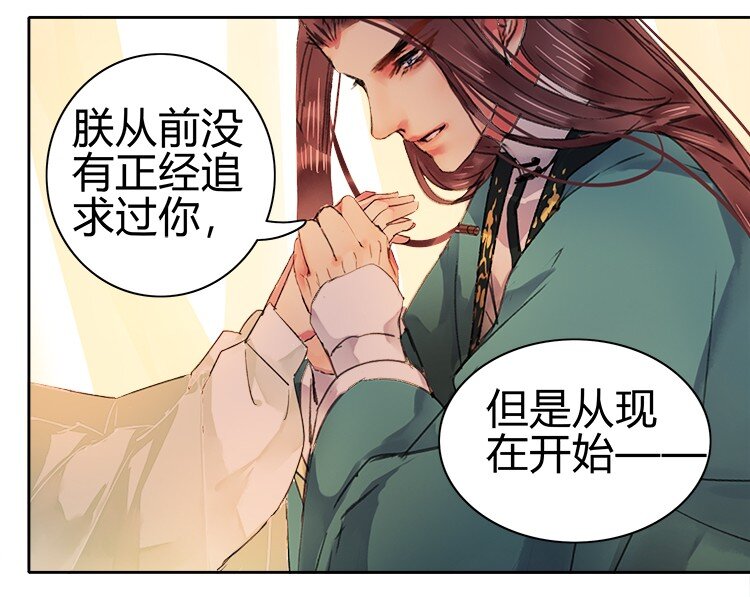 《我在皇宫当巨巨》漫画最新章节058 朕要正经追求你免费下拉式在线观看章节第【23】张图片