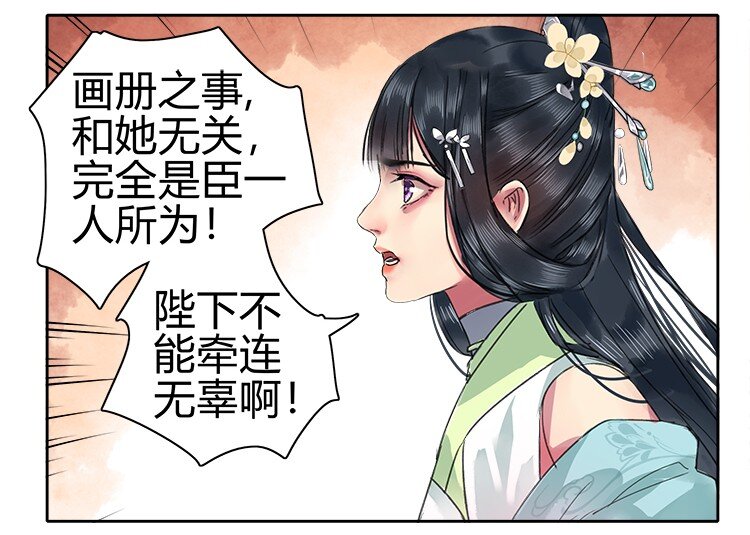 《我在皇宫当巨巨》漫画最新章节058 朕要正经追求你免费下拉式在线观看章节第【8】张图片