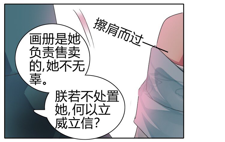 《我在皇宫当巨巨》漫画最新章节058 朕要正经追求你免费下拉式在线观看章节第【9】张图片