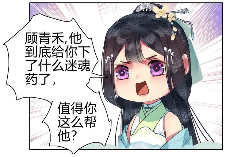 《我在皇宫当巨巨》漫画最新章节059 重选京城美人榜免费下拉式在线观看章节第【17】张图片