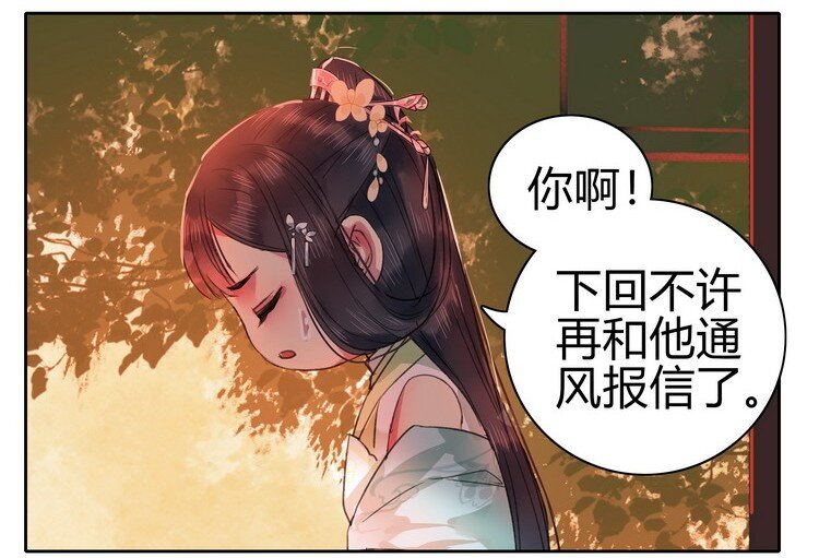 《我在皇宫当巨巨》漫画最新章节059 重选京城美人榜免费下拉式在线观看章节第【20】张图片