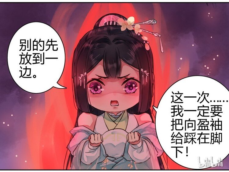 《我在皇宫当巨巨》漫画最新章节059 重选京城美人榜免费下拉式在线观看章节第【22】张图片