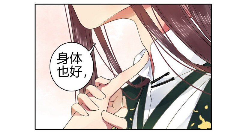 《我在皇宫当巨巨》漫画最新章节059 重选京城美人榜免费下拉式在线观看章节第【4】张图片