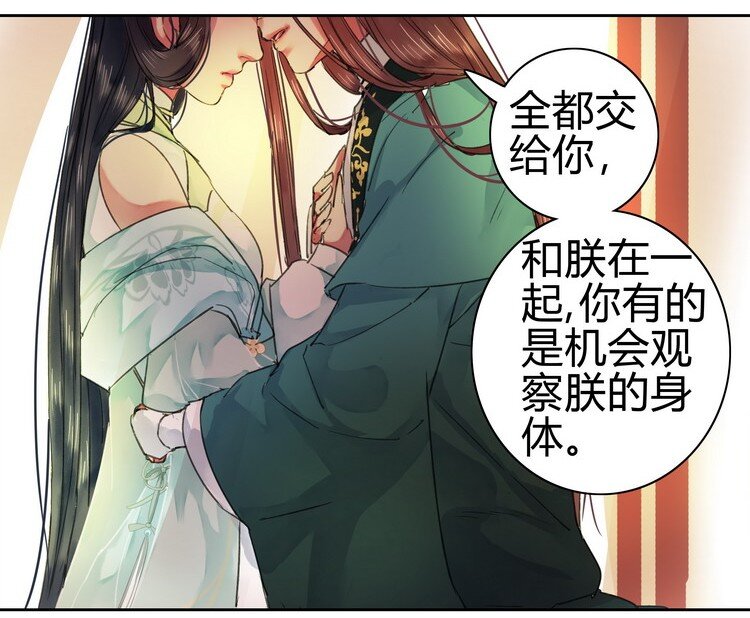 《我在皇宫当巨巨》漫画最新章节059 重选京城美人榜免费下拉式在线观看章节第【5】张图片