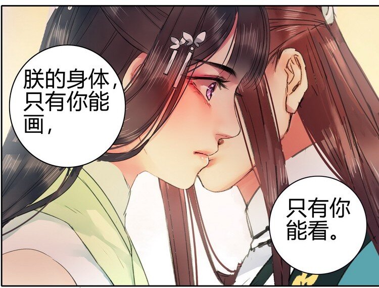 《我在皇宫当巨巨》漫画最新章节059 重选京城美人榜免费下拉式在线观看章节第【6】张图片