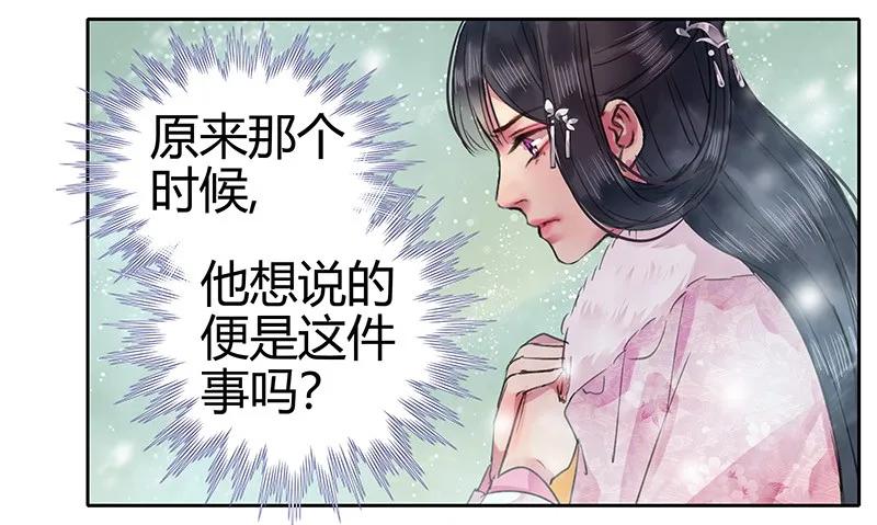 《我在皇宫当巨巨》漫画最新章节080 陛下他要做什么免费下拉式在线观看章节第【11】张图片