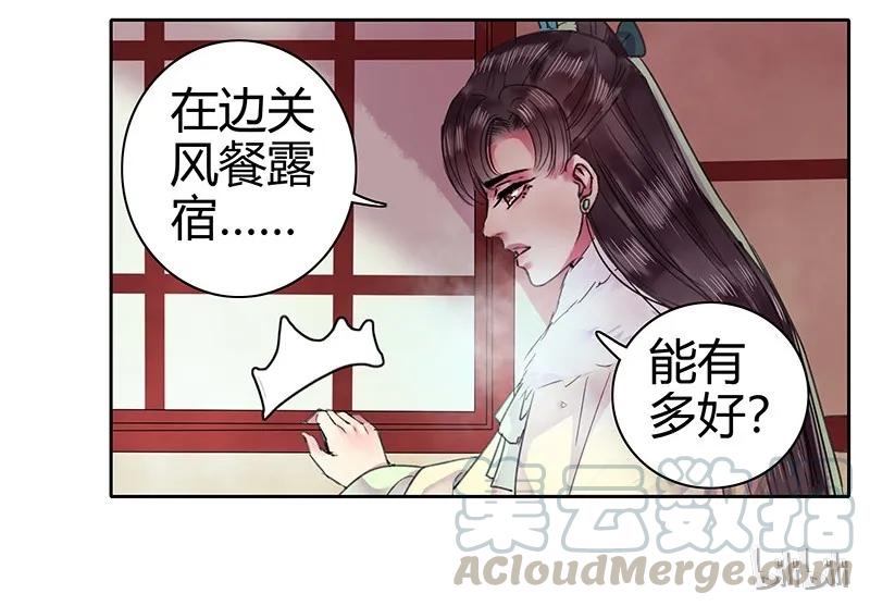 《我在皇宫当巨巨》漫画最新章节080 陛下他要做什么免费下拉式在线观看章节第【25】张图片