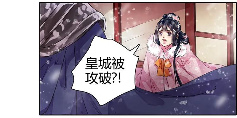 《我在皇宫当巨巨》漫画最新章节080 陛下他要做什么免费下拉式在线观看章节第【8】张图片