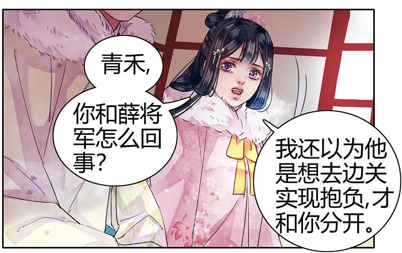 《我在皇宫当巨巨》漫画最新章节081 当年之事所为何免费下拉式在线观看章节第【2】张图片