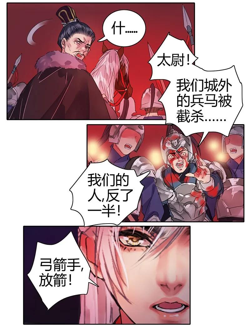 《我在皇宫当巨巨》漫画最新章节081 当年之事所为何免费下拉式在线观看章节第【20】张图片