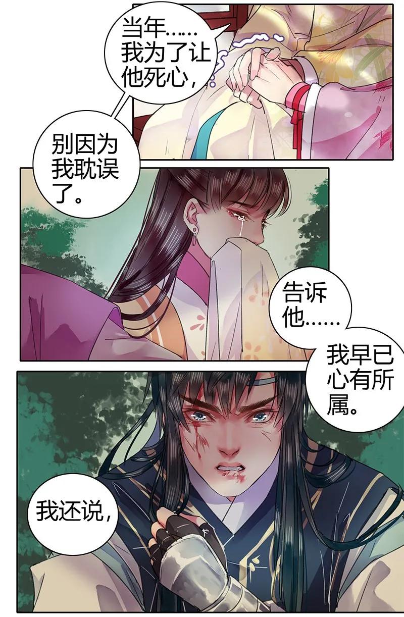 《我在皇宫当巨巨》漫画最新章节081 当年之事所为何免费下拉式在线观看章节第【3】张图片