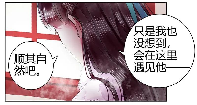 《我在皇宫当巨巨》漫画最新章节081 当年之事所为何免费下拉式在线观看章节第【6】张图片