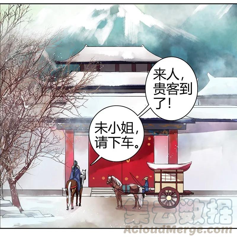 《我在皇宫当巨巨》漫画最新章节081 当年之事所为何免费下拉式在线观看章节第【7】张图片