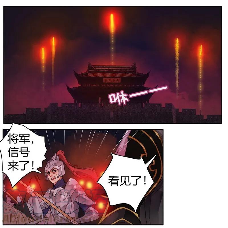 《我在皇宫当巨巨》漫画最新章节082 太尉你可别嚣张免费下拉式在线观看章节第【13】张图片