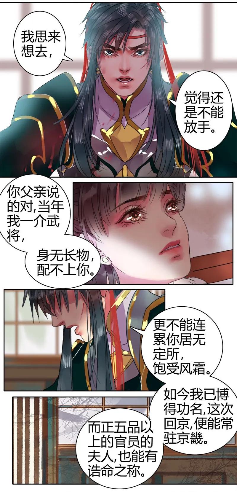 《我在皇宫当巨巨》漫画最新章节083 乖徒我来接你啦免费下拉式在线观看章节第【15】张图片