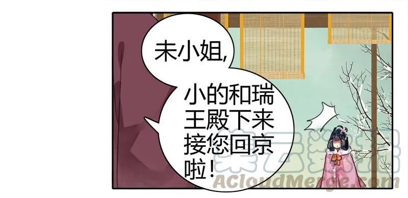 《我在皇宫当巨巨》漫画最新章节083 乖徒我来接你啦免费下拉式在线观看章节第【22】张图片