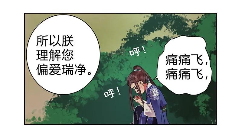 《我在皇宫当巨巨》漫画最新章节084 最后一次叫母后免费下拉式在线观看章节第【18】张图片