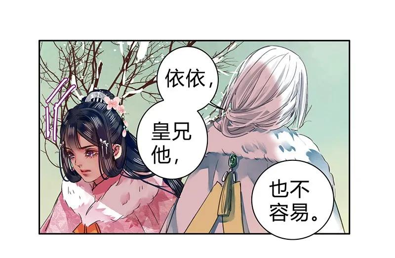 《我在皇宫当巨巨》漫画最新章节084 最后一次叫母后免费下拉式在线观看章节第【2】张图片